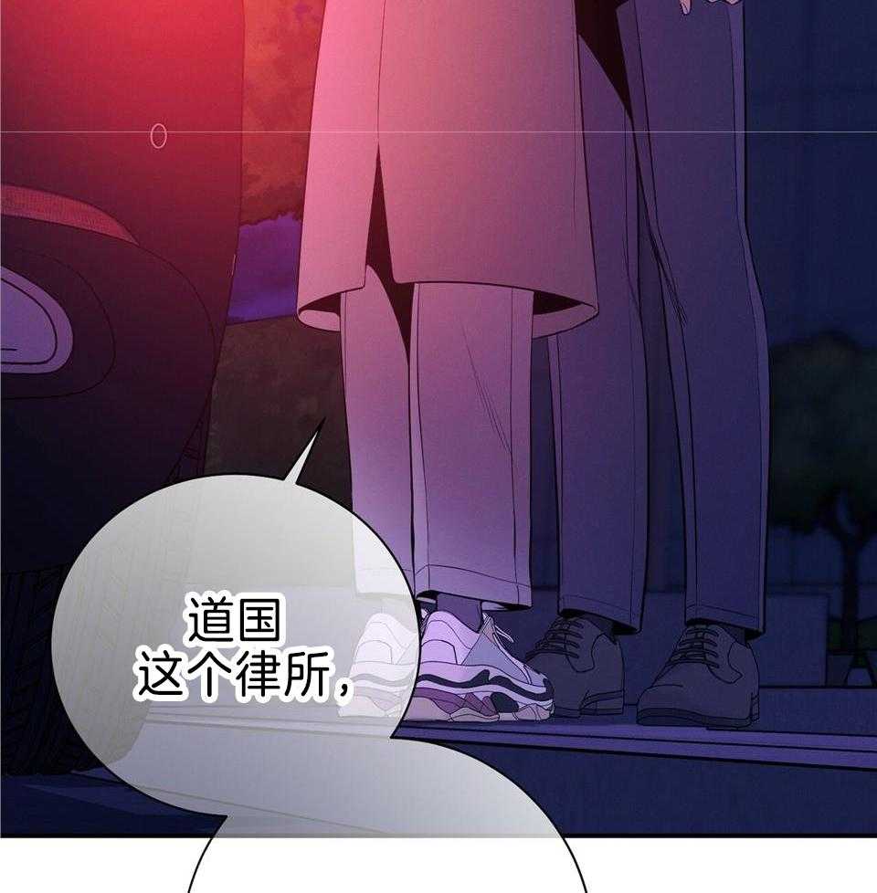 《利己主义》漫画最新章节第72话_只有他能保护你免费下拉式在线观看章节第【26】张图片