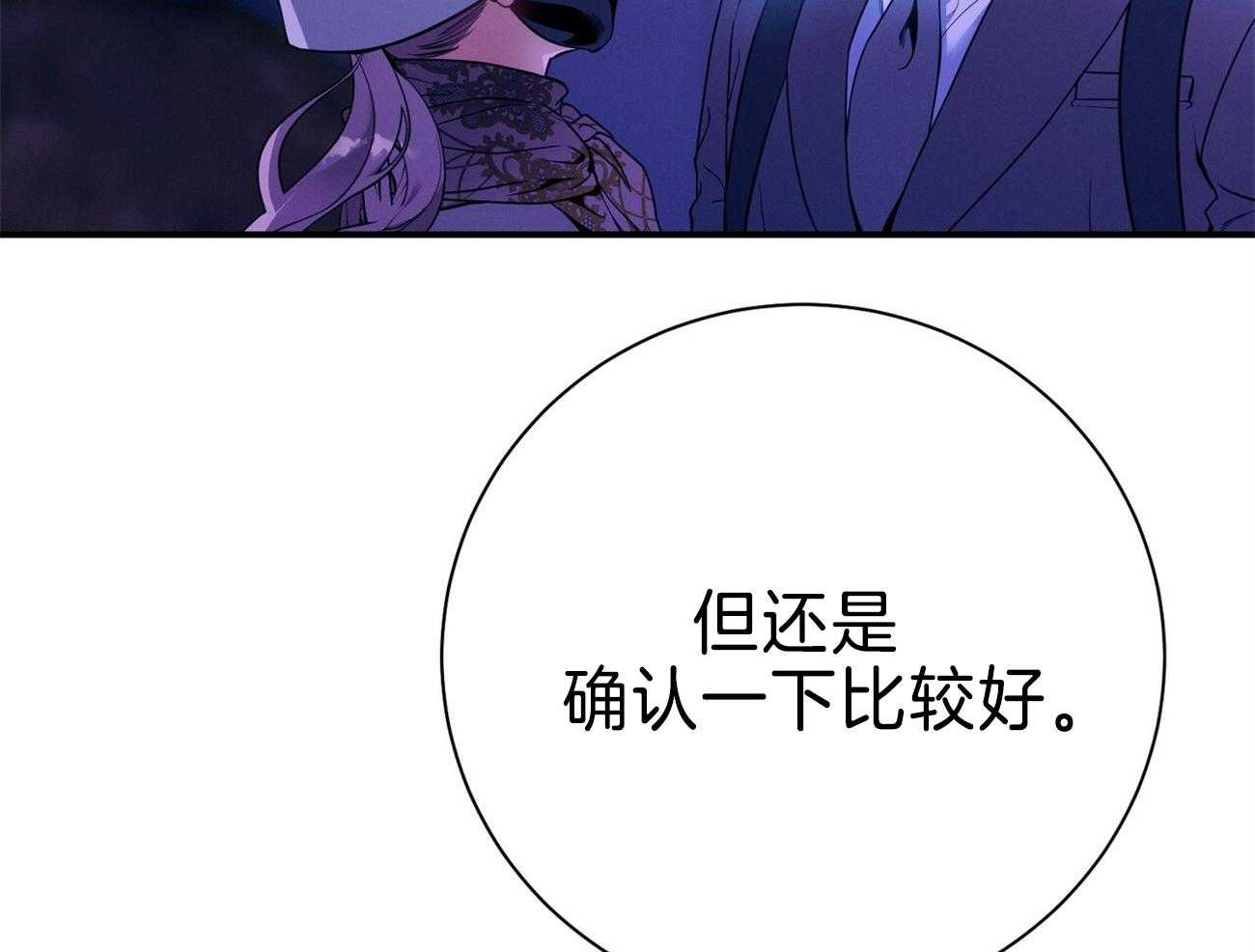 《利己主义》漫画最新章节第71话_离婚免费下拉式在线观看章节第【10】张图片