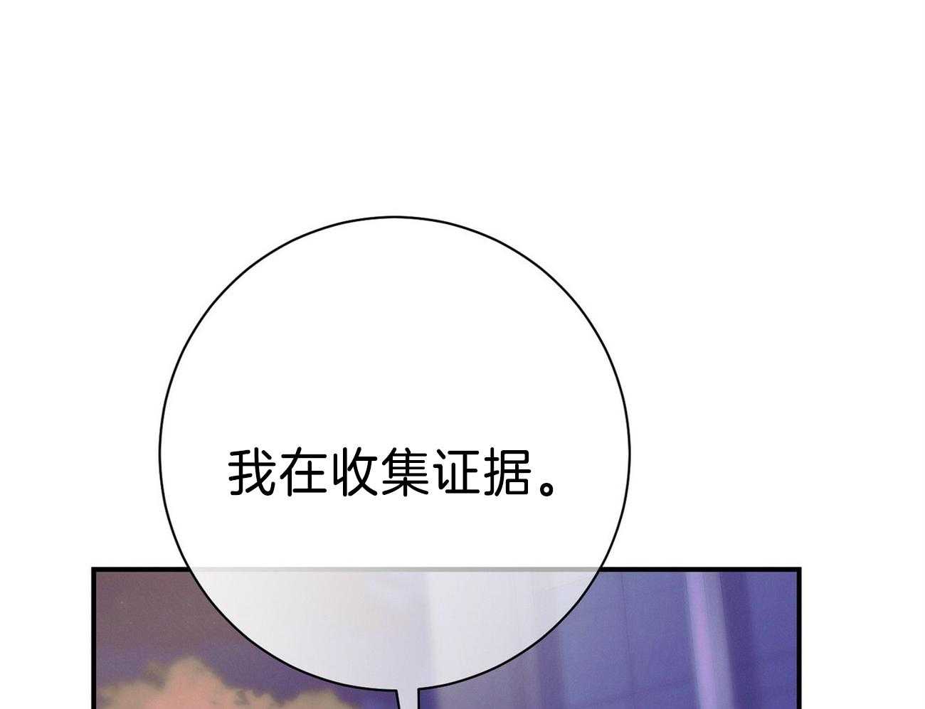 《利己主义》漫画最新章节第71话_离婚免费下拉式在线观看章节第【40】张图片