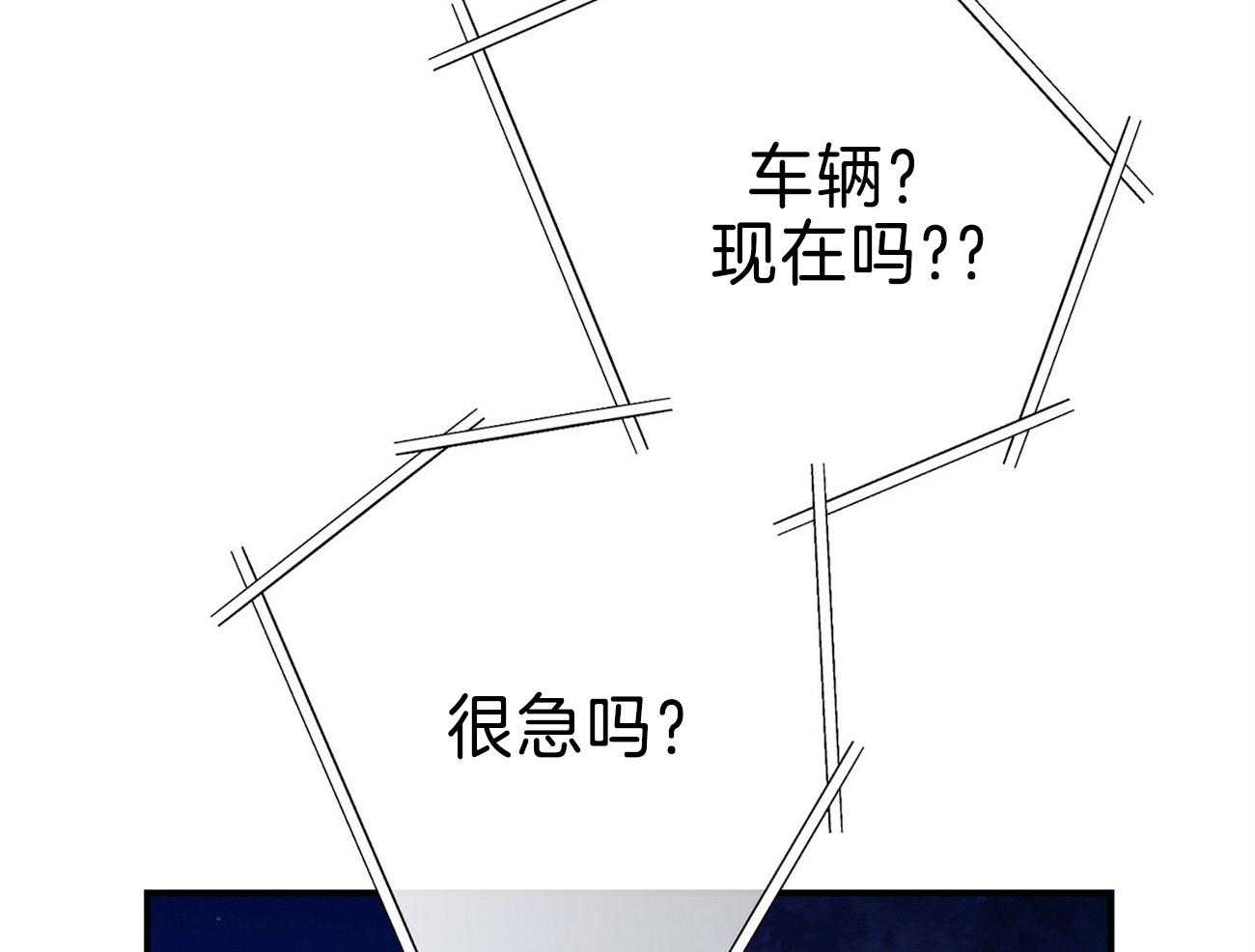 《利己主义》漫画最新章节第71话_离婚免费下拉式在线观看章节第【15】张图片