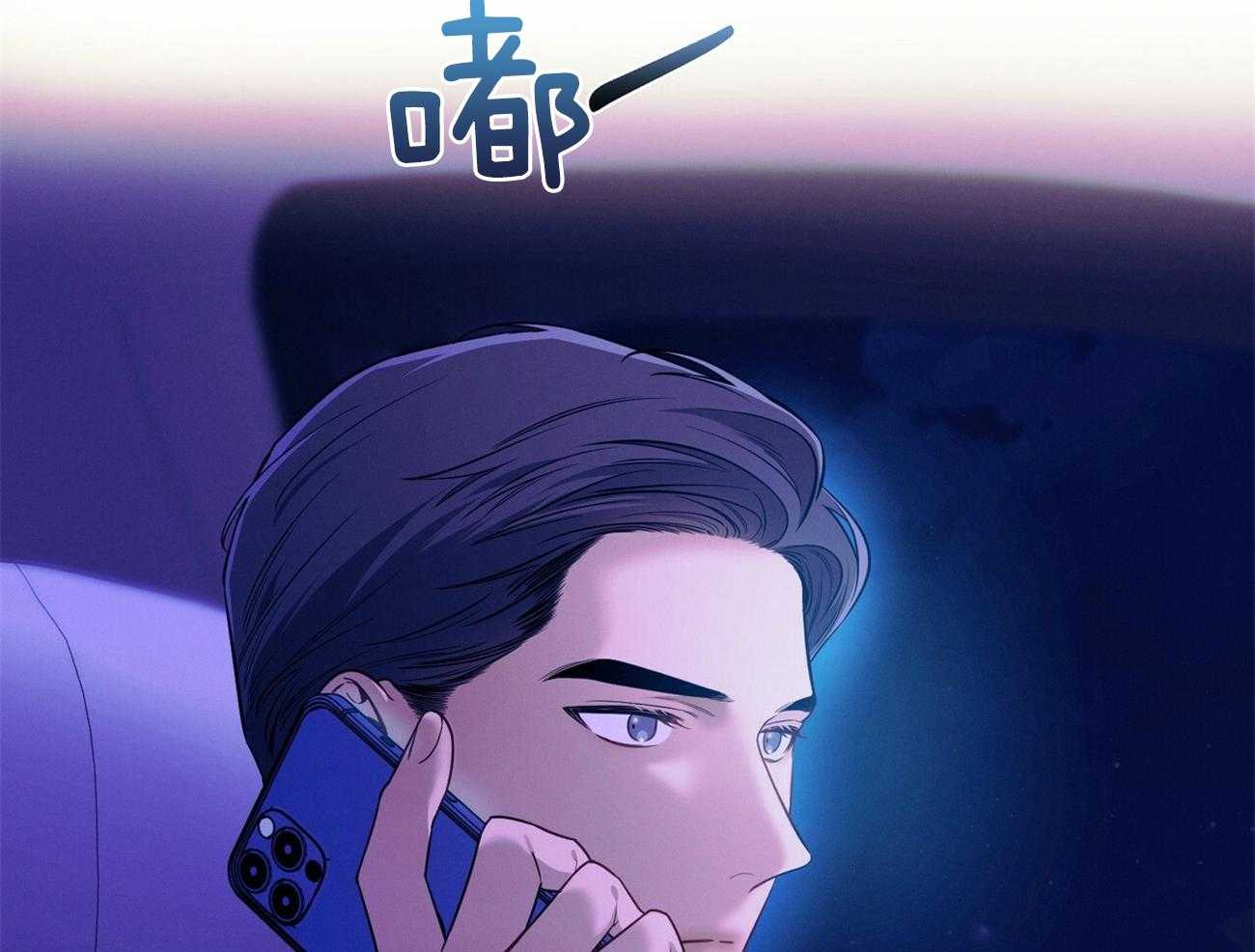 《利己主义》漫画最新章节第71话_离婚免费下拉式在线观看章节第【22】张图片