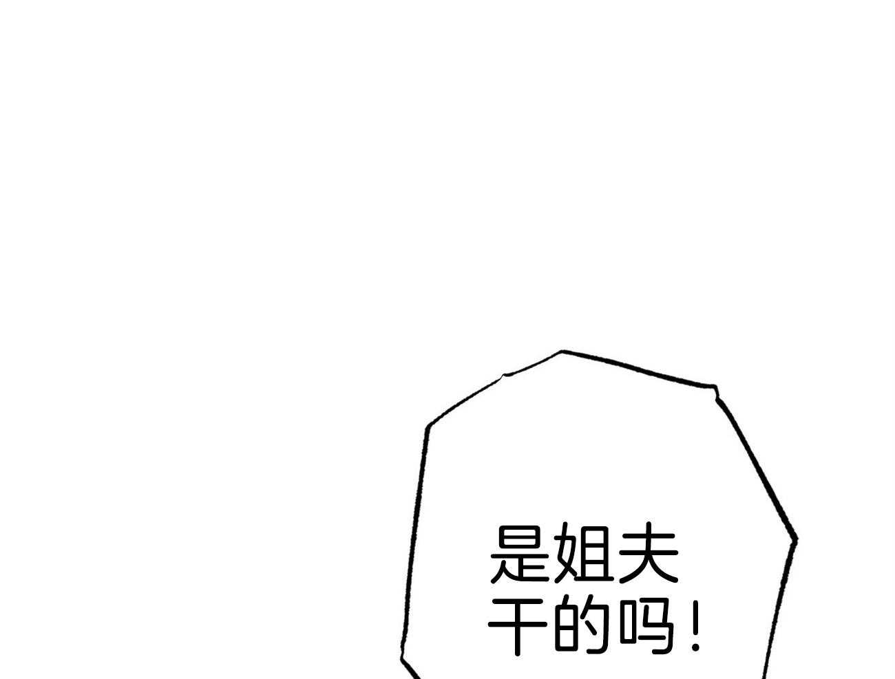 《利己主义》漫画最新章节第71话_离婚免费下拉式在线观看章节第【69】张图片