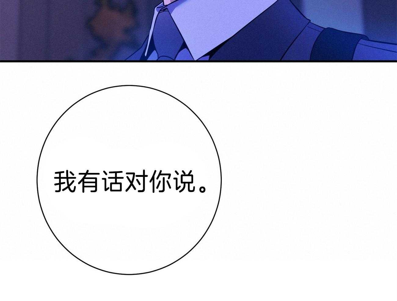 《利己主义》漫画最新章节第71话_离婚免费下拉式在线观看章节第【67】张图片