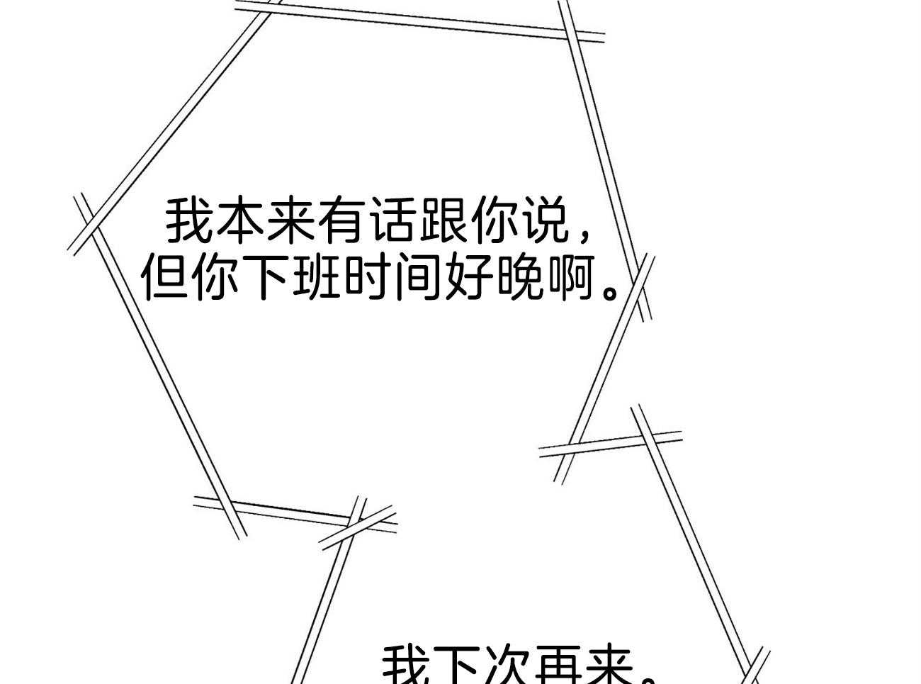 《利己主义》漫画最新章节第70话_家暴免费下拉式在线观看章节第【73】张图片