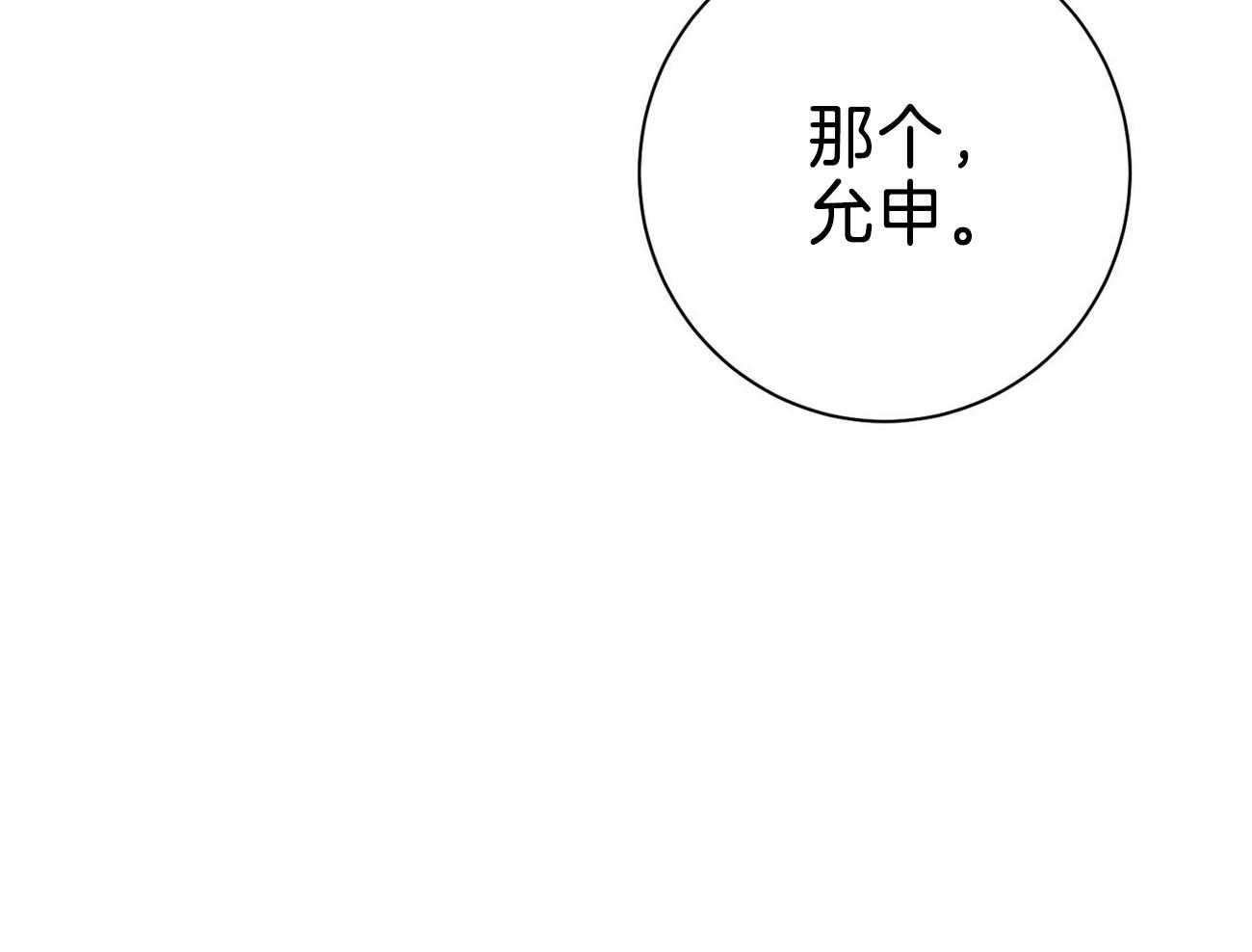 《利己主义》漫画最新章节第70话_家暴免费下拉式在线观看章节第【13】张图片