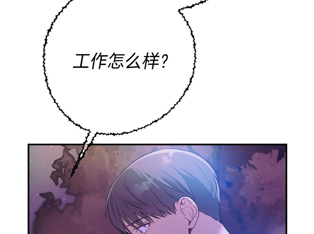 《利己主义》漫画最新章节第70话_家暴免费下拉式在线观看章节第【50】张图片