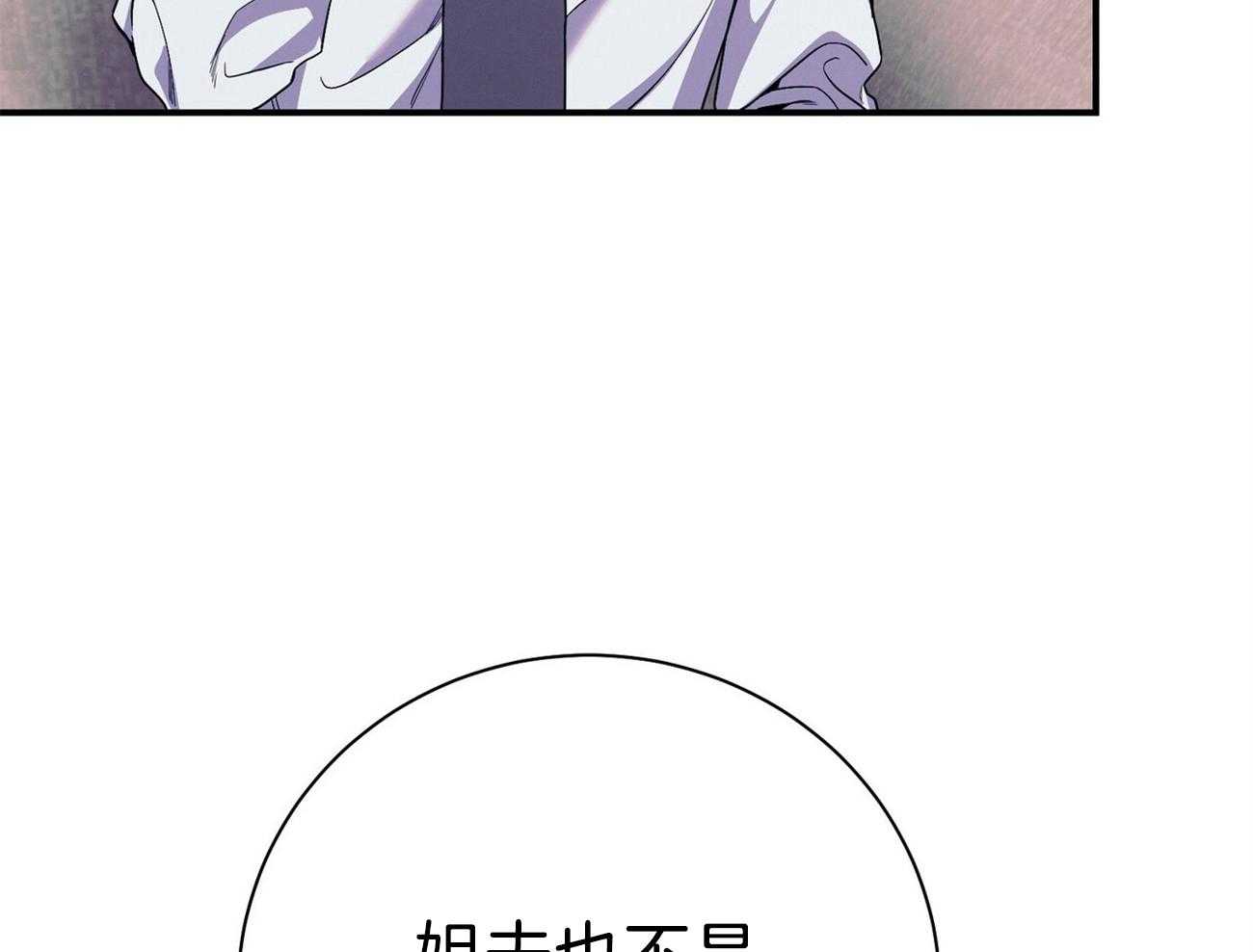 《利己主义》漫画最新章节第69话_弱点免费下拉式在线观看章节第【41】张图片