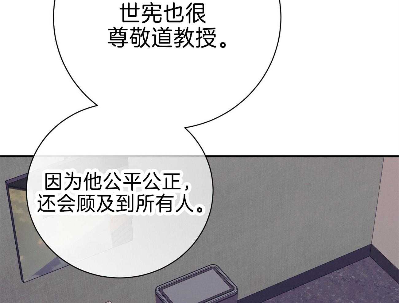 《利己主义》漫画最新章节第69话_弱点免费下拉式在线观看章节第【51】张图片