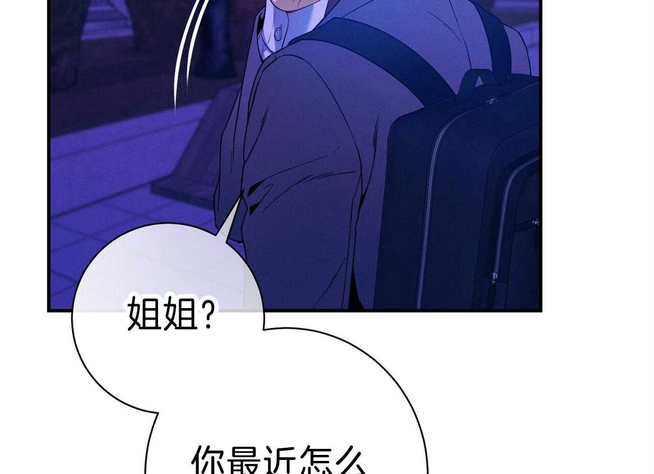 《利己主义》漫画最新章节第69话_弱点免费下拉式在线观看章节第【2】张图片