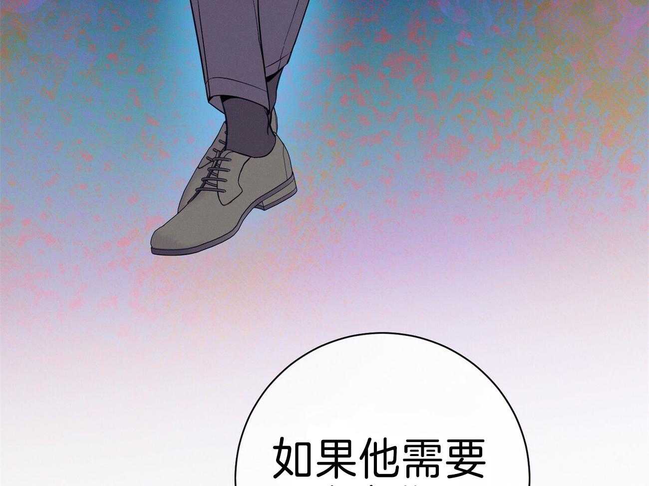 《利己主义》漫画最新章节第69话_弱点免费下拉式在线观看章节第【23】张图片