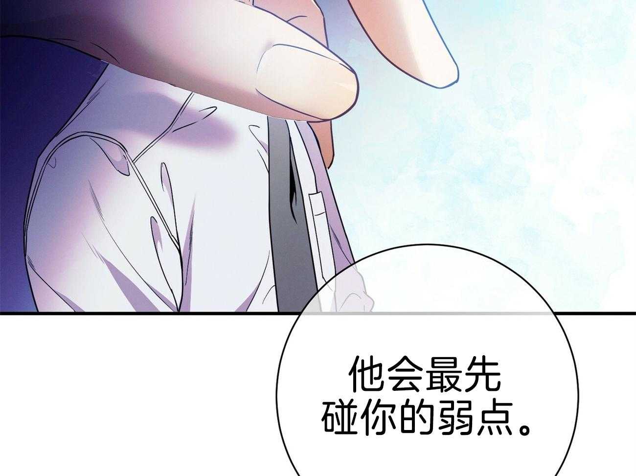 《利己主义》漫画最新章节第69话_弱点免费下拉式在线观看章节第【20】张图片