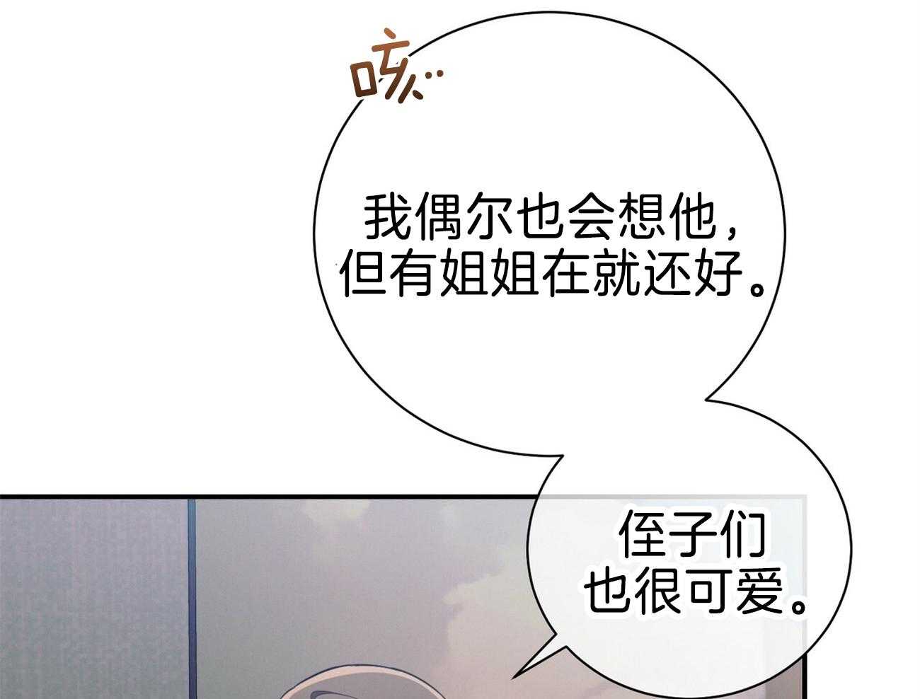 《利己主义》漫画最新章节第69话_弱点免费下拉式在线观看章节第【43】张图片