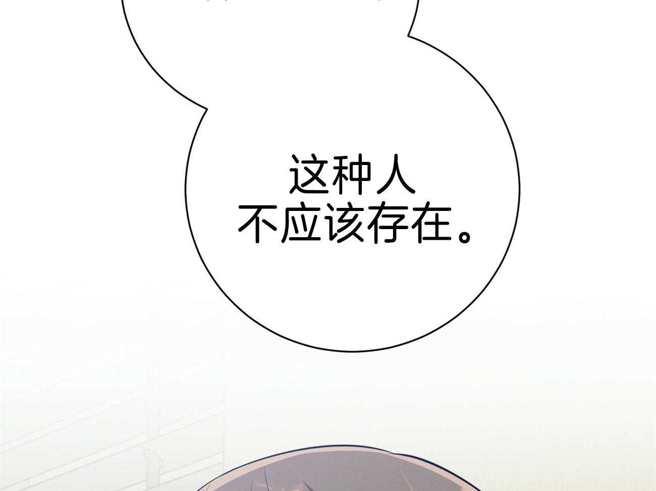 《利己主义》漫画最新章节第69话_弱点免费下拉式在线观看章节第【31】张图片