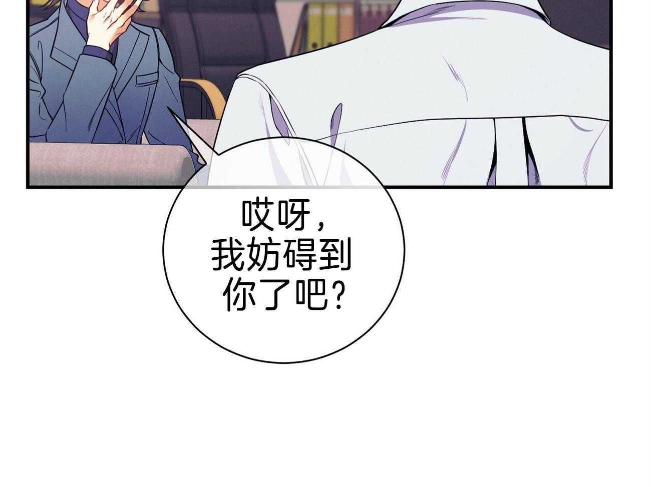 《利己主义》漫画最新章节第69话_弱点免费下拉式在线观看章节第【17】张图片