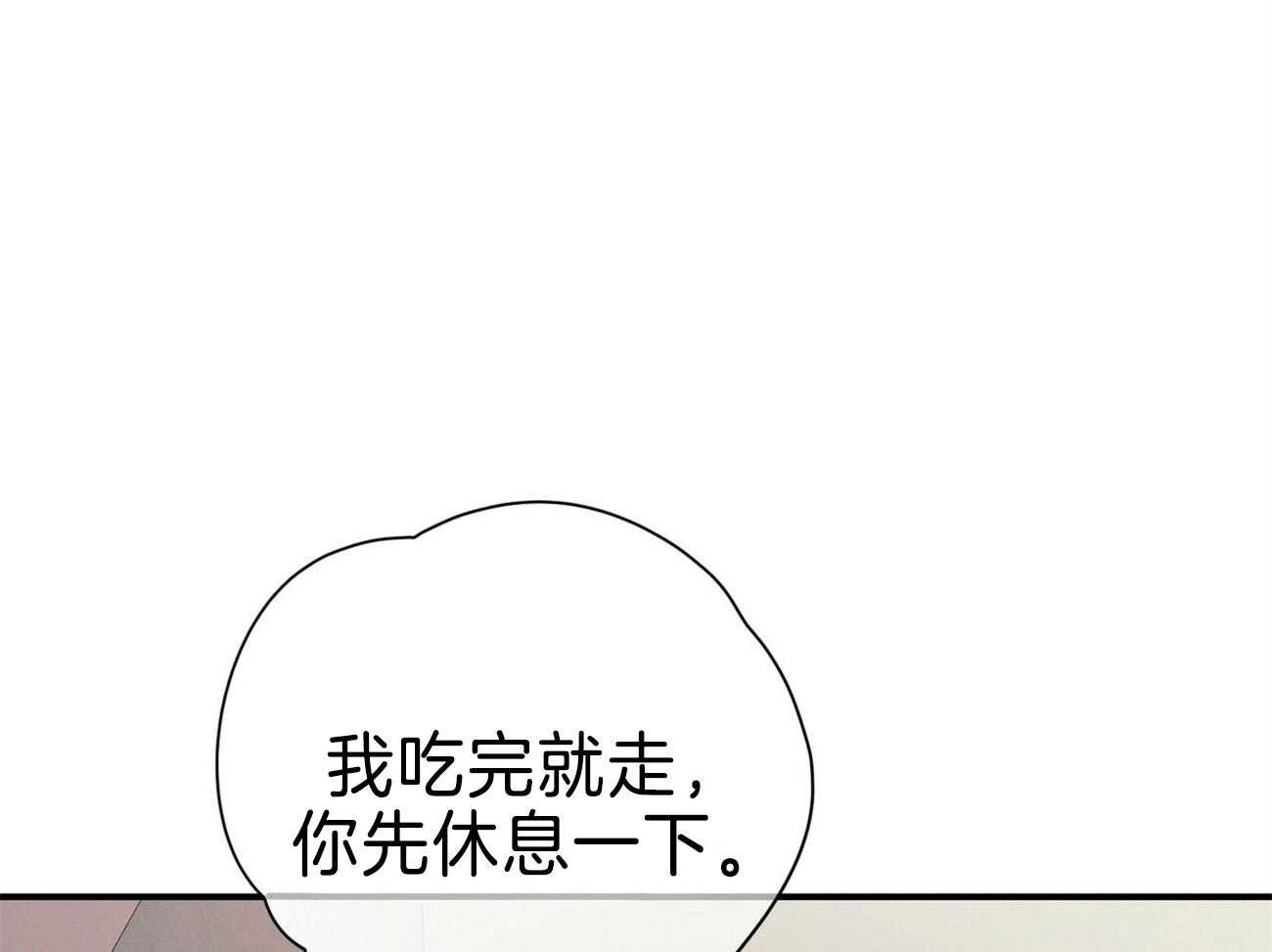 《利己主义》漫画最新章节第69话_弱点免费下拉式在线观看章节第【16】张图片