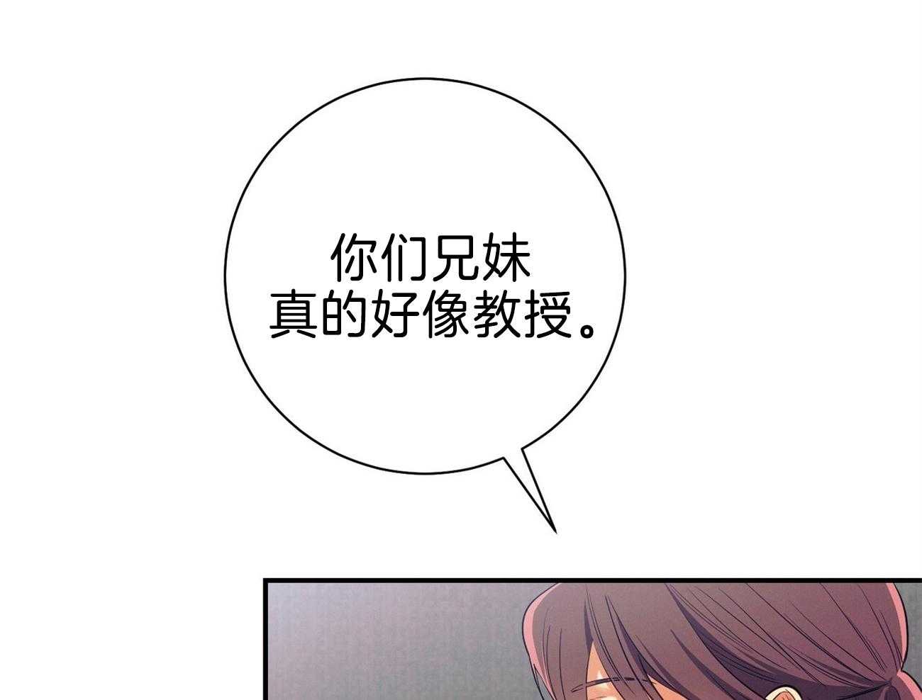 《利己主义》漫画最新章节第69话_弱点免费下拉式在线观看章节第【54】张图片