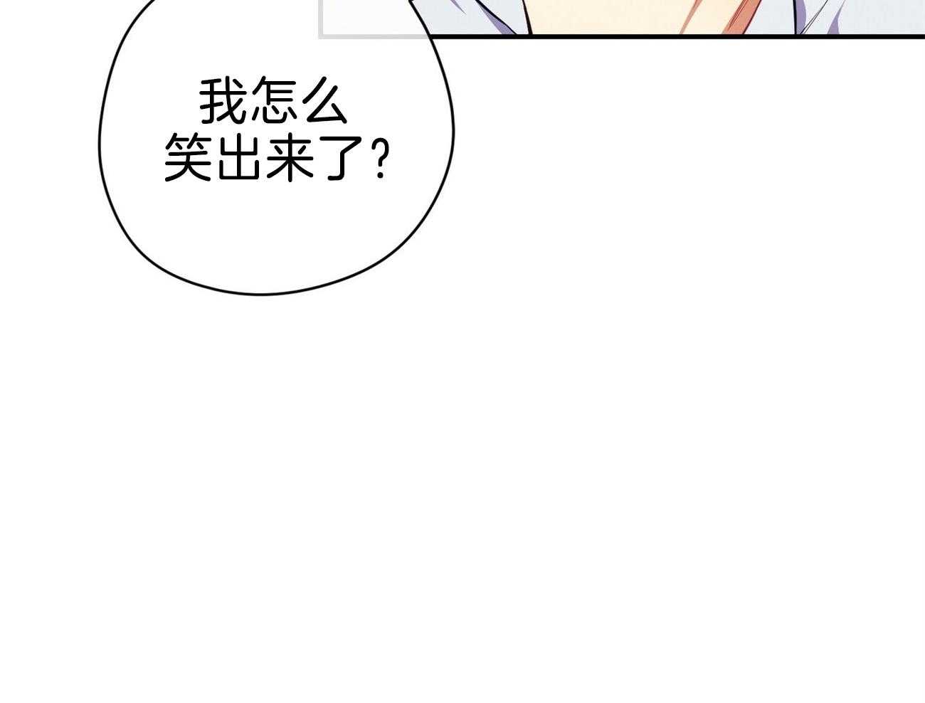 《利己主义》漫画最新章节第69话_弱点免费下拉式在线观看章节第【44】张图片