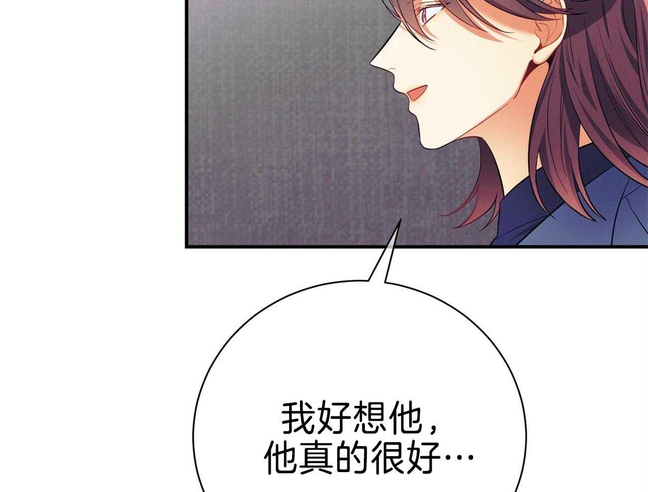 《利己主义》漫画最新章节第69话_弱点免费下拉式在线观看章节第【53】张图片