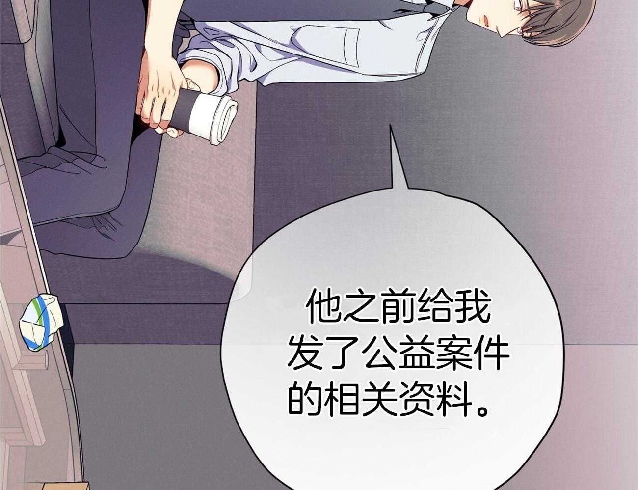 《利己主义》漫画最新章节第68话_上诉的癖好免费下拉式在线观看章节第【54】张图片