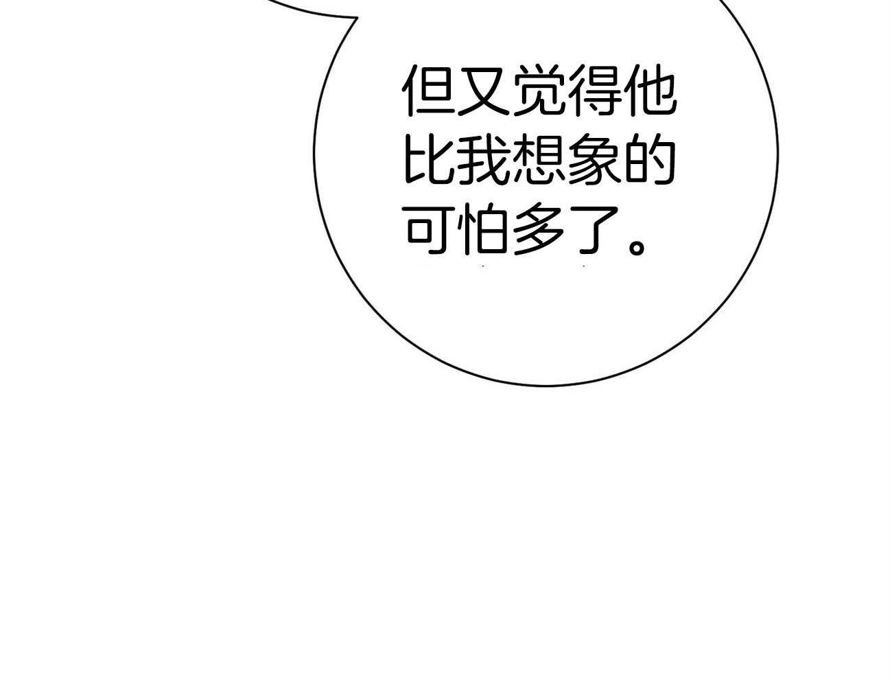 《利己主义》漫画最新章节第68话_上诉的癖好免费下拉式在线观看章节第【60】张图片