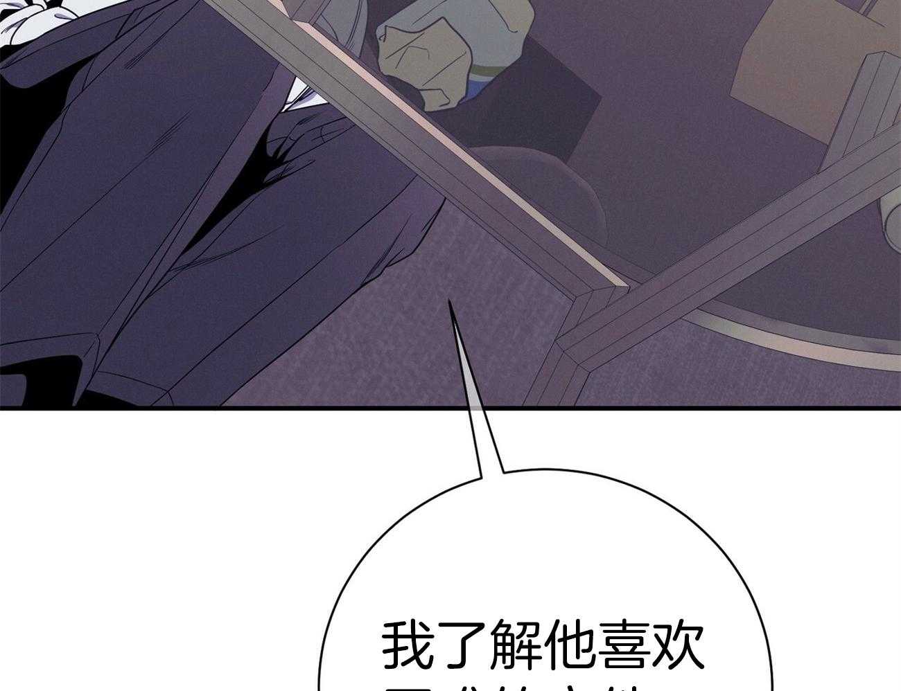 《利己主义》漫画最新章节第68话_上诉的癖好免费下拉式在线观看章节第【92】张图片