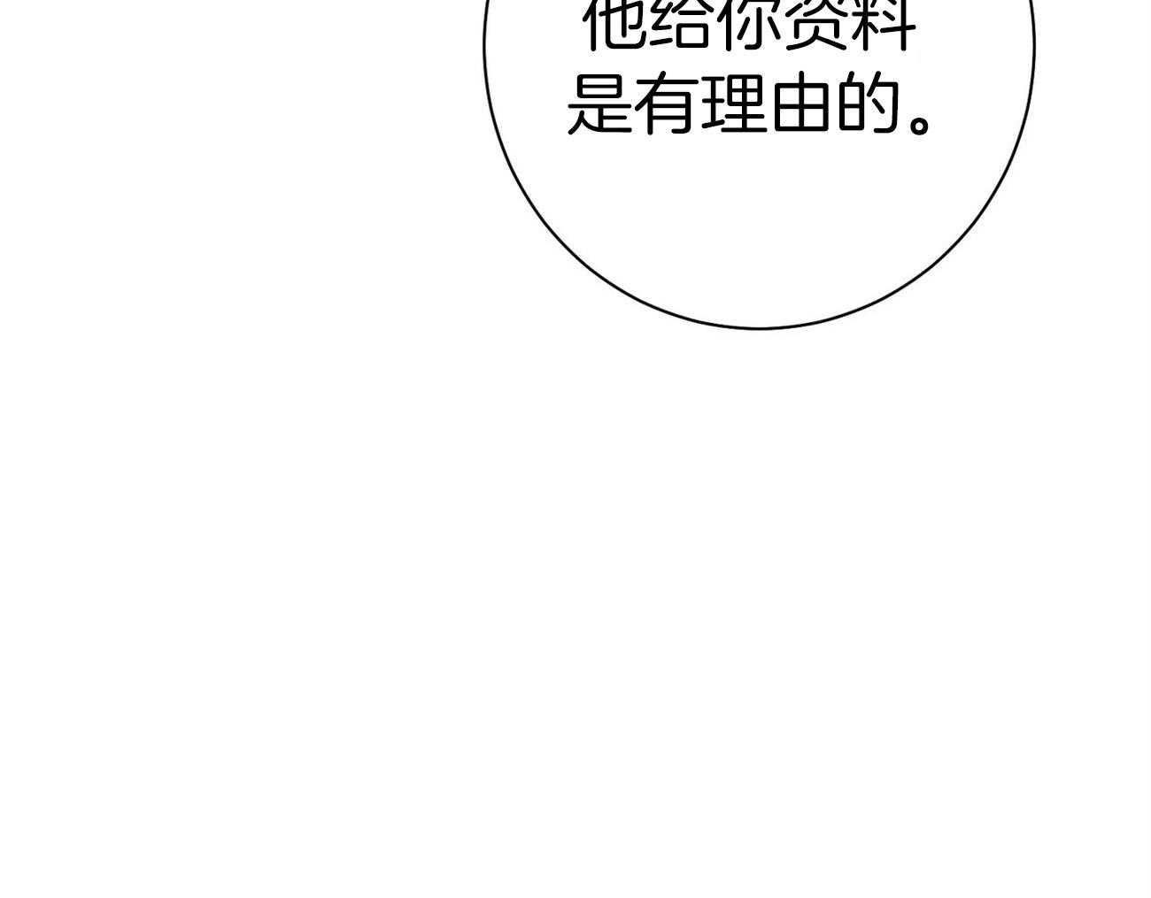 《利己主义》漫画最新章节第68话_上诉的癖好免费下拉式在线观看章节第【37】张图片