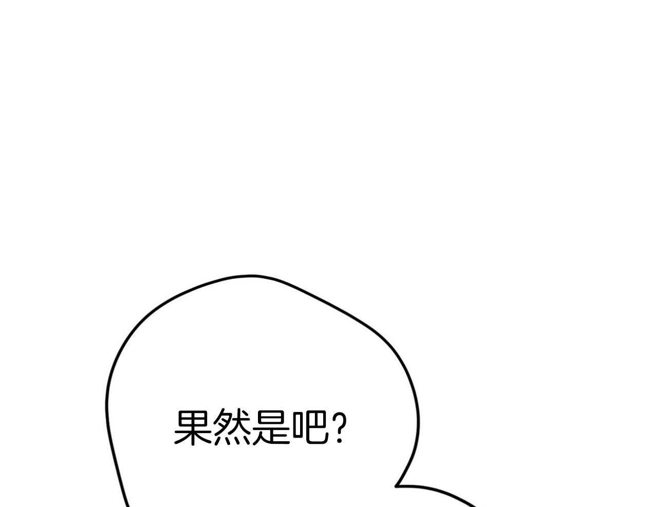 《利己主义》漫画最新章节第68话_上诉的癖好免费下拉式在线观看章节第【33】张图片