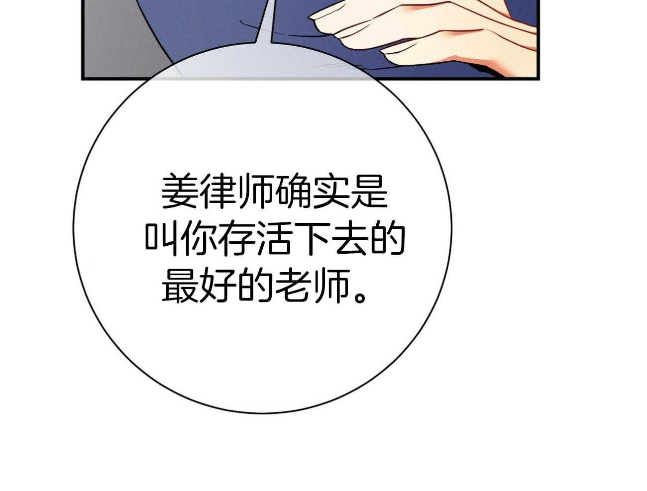 《利己主义》漫画最新章节第68话_上诉的癖好免费下拉式在线观看章节第【14】张图片