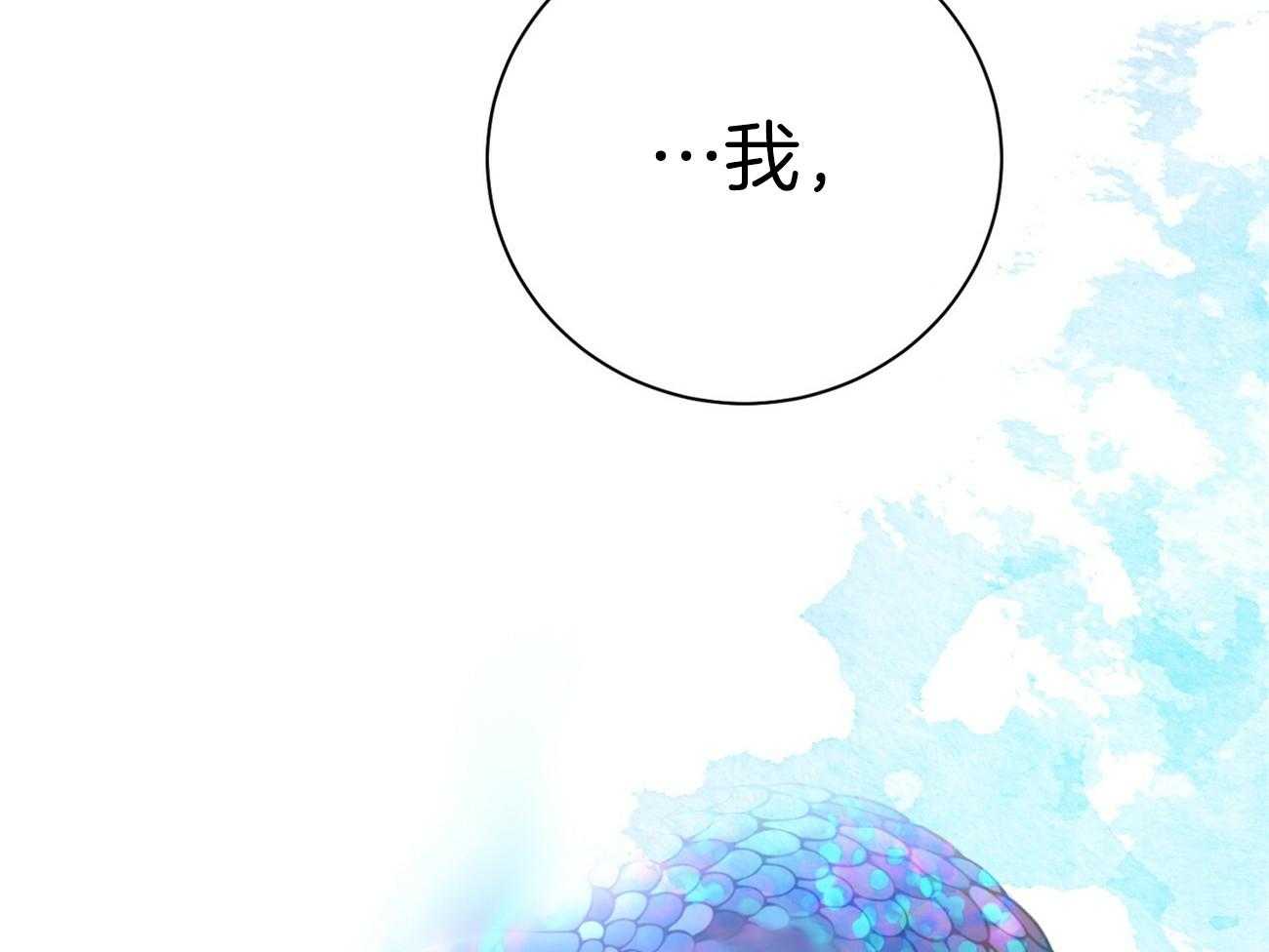 《利己主义》漫画最新章节第68话_上诉的癖好免费下拉式在线观看章节第【75】张图片