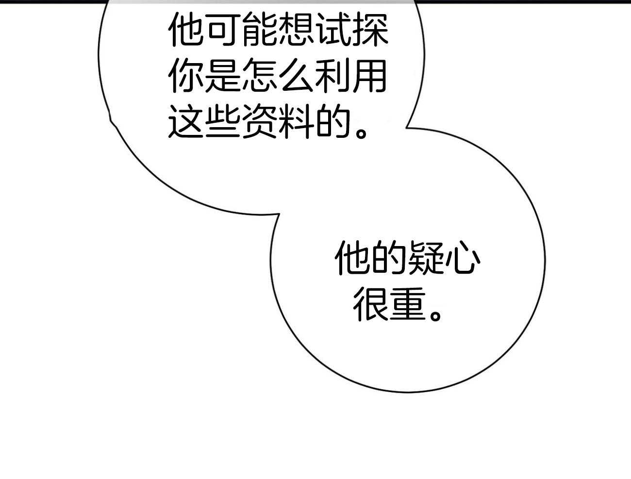 《利己主义》漫画最新章节第68话_上诉的癖好免费下拉式在线观看章节第【34】张图片