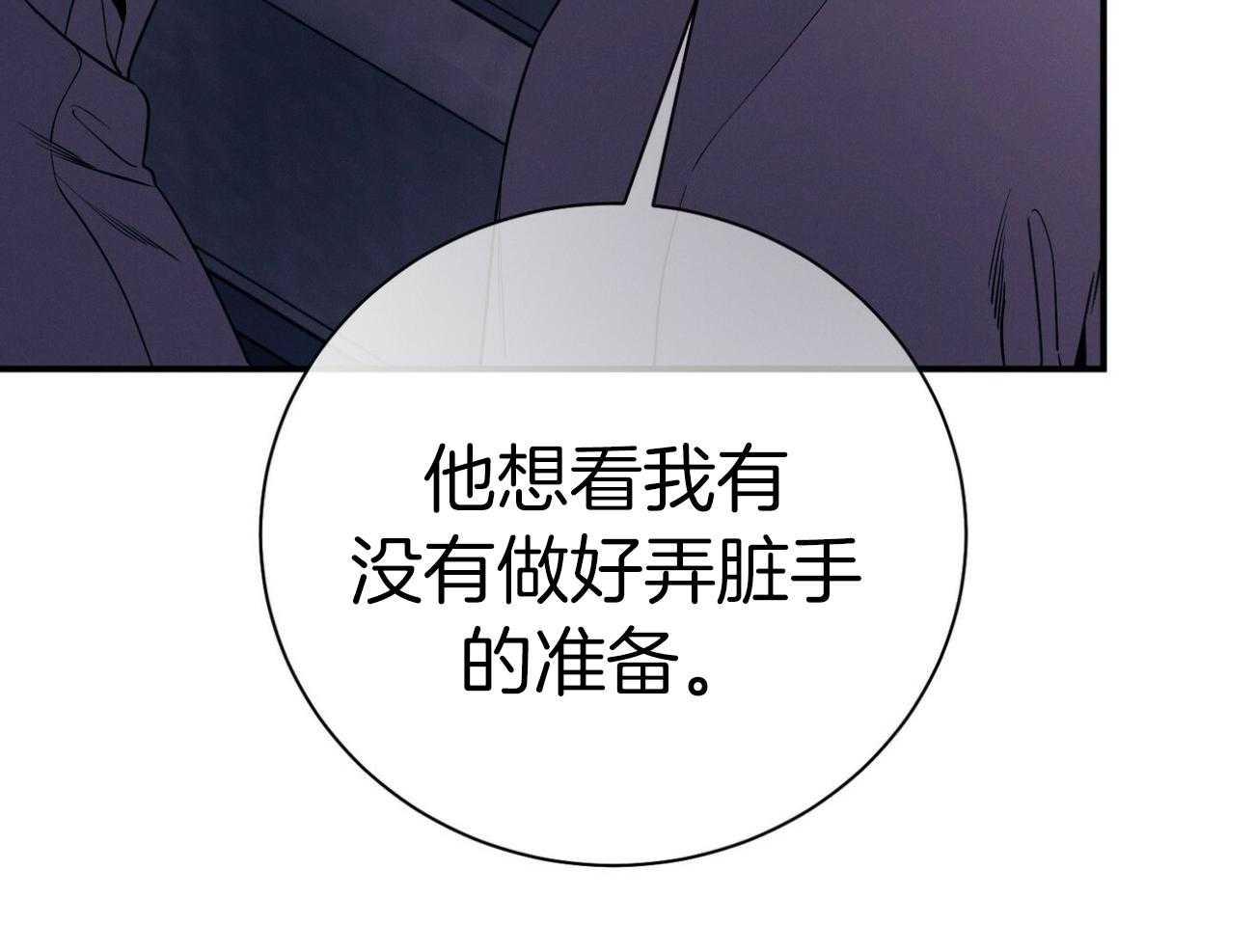 《利己主义》漫画最新章节第68话_上诉的癖好免费下拉式在线观看章节第【18】张图片