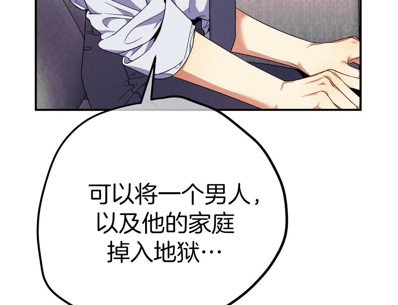 《利己主义》漫画最新章节第68话_上诉的癖好免费下拉式在线观看章节第【44】张图片