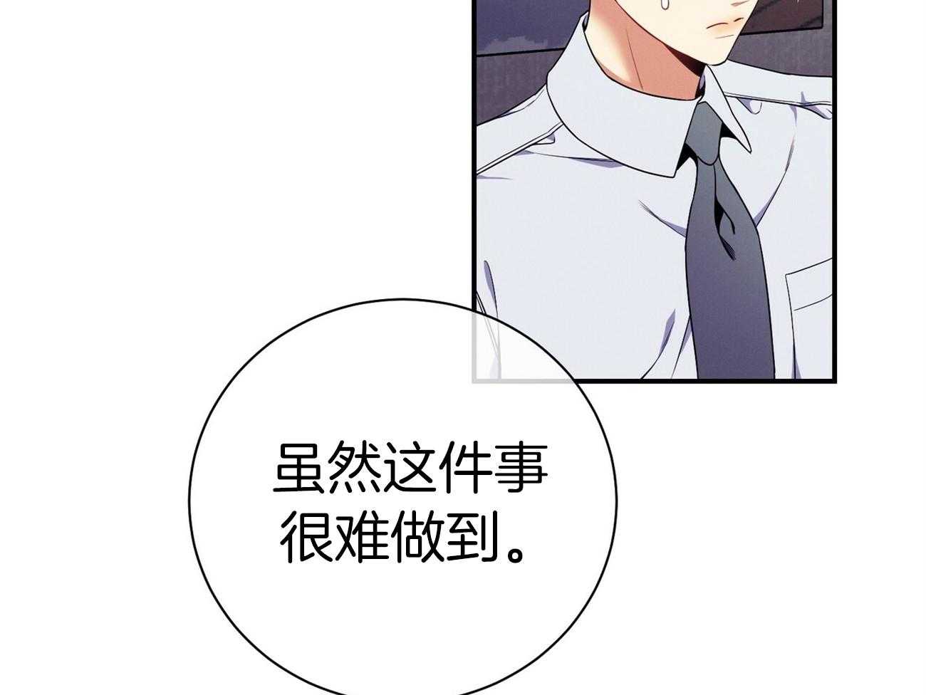 《利己主义》漫画最新章节第68话_上诉的癖好免费下拉式在线观看章节第【86】张图片