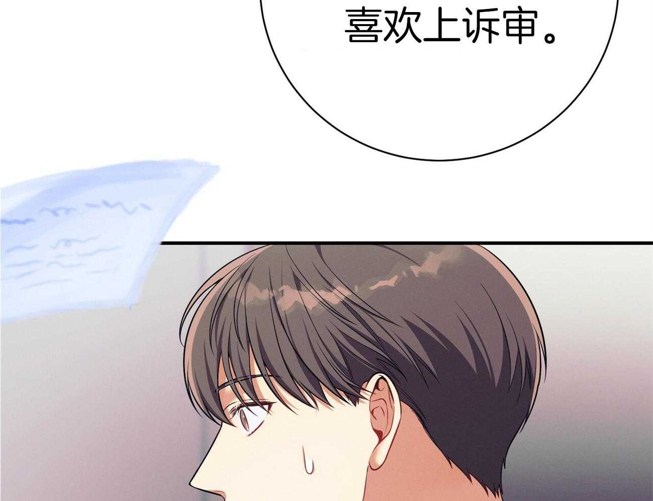 《利己主义》漫画最新章节第68话_上诉的癖好免费下拉式在线观看章节第【103】张图片