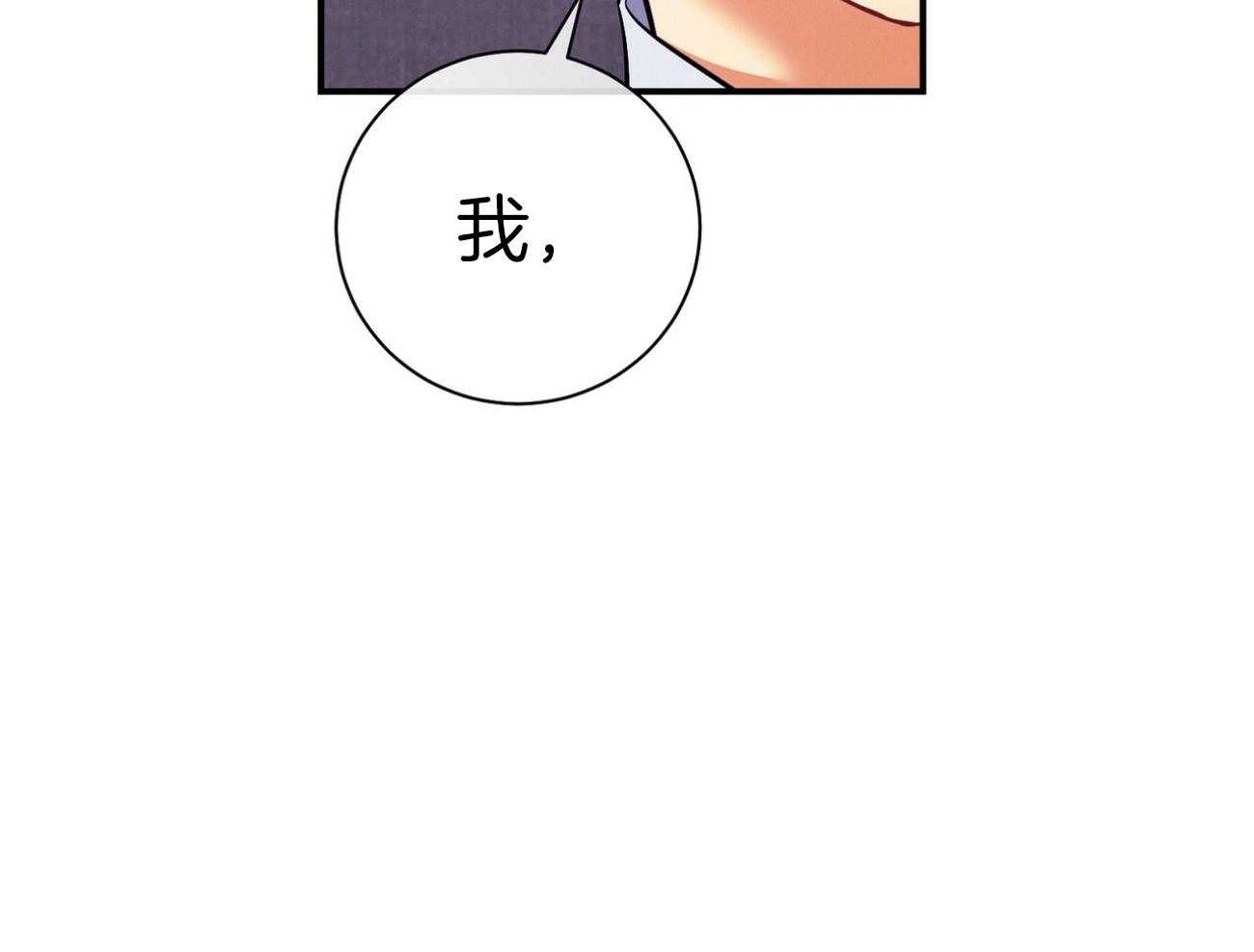 《利己主义》漫画最新章节第68话_上诉的癖好免费下拉式在线观看章节第【6】张图片