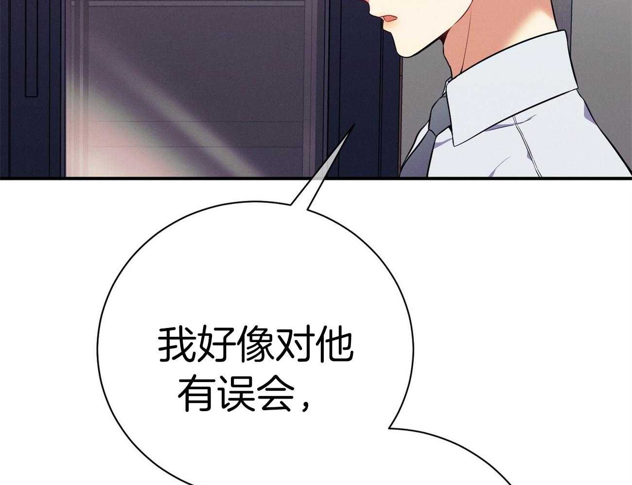 《利己主义》漫画最新章节第68话_上诉的癖好免费下拉式在线观看章节第【61】张图片