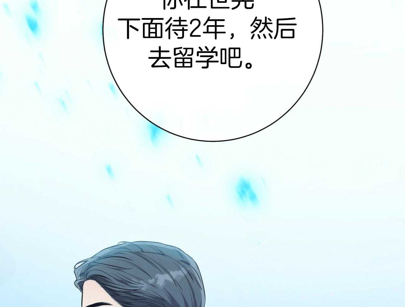 《利己主义》漫画最新章节第68话_上诉的癖好免费下拉式在线观看章节第【12】张图片