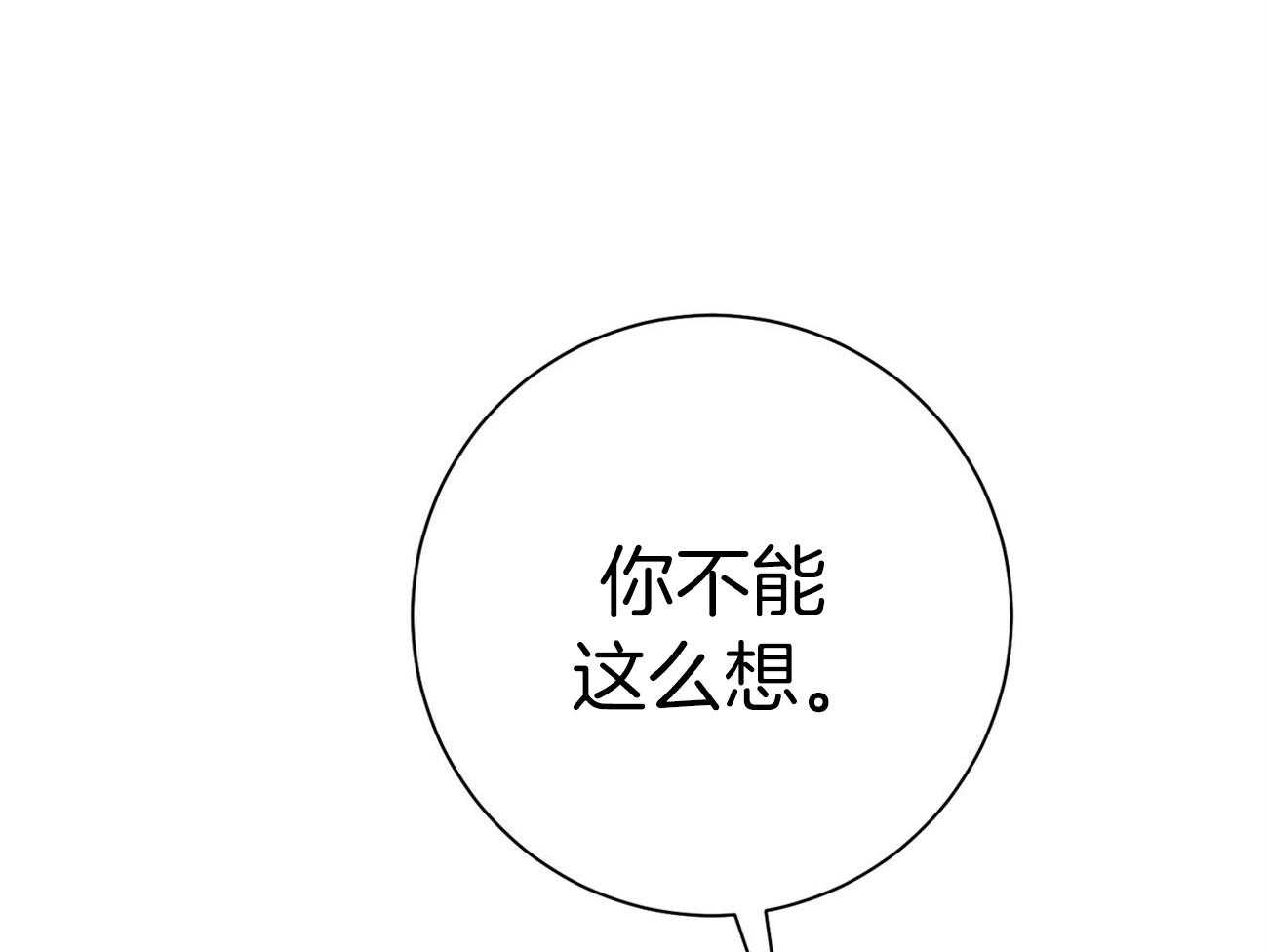 《利己主义》漫画最新章节第68话_上诉的癖好免费下拉式在线观看章节第【90】张图片