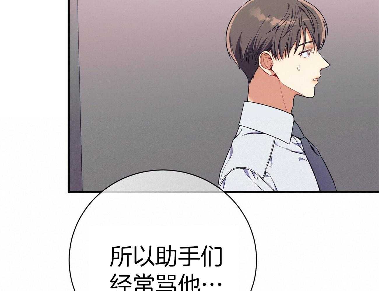 《利己主义》漫画最新章节第68话_上诉的癖好免费下拉式在线观看章节第【96】张图片