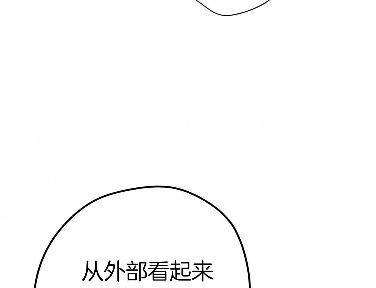 《利己主义》漫画最新章节第68话_上诉的癖好免费下拉式在线观看章节第【47】张图片