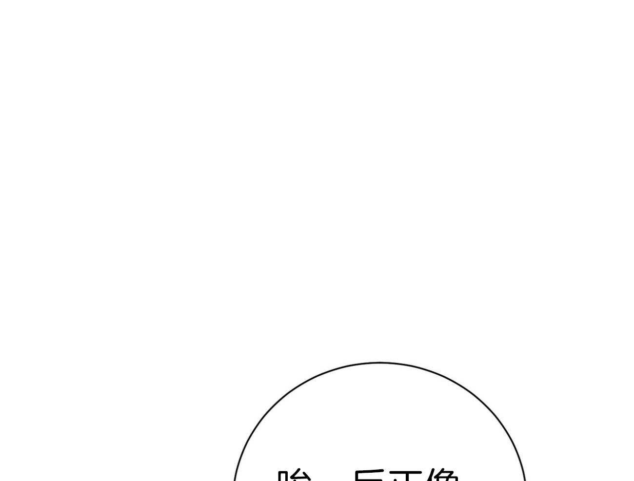 《利己主义》漫画最新章节第68话_上诉的癖好免费下拉式在线观看章节第【17】张图片