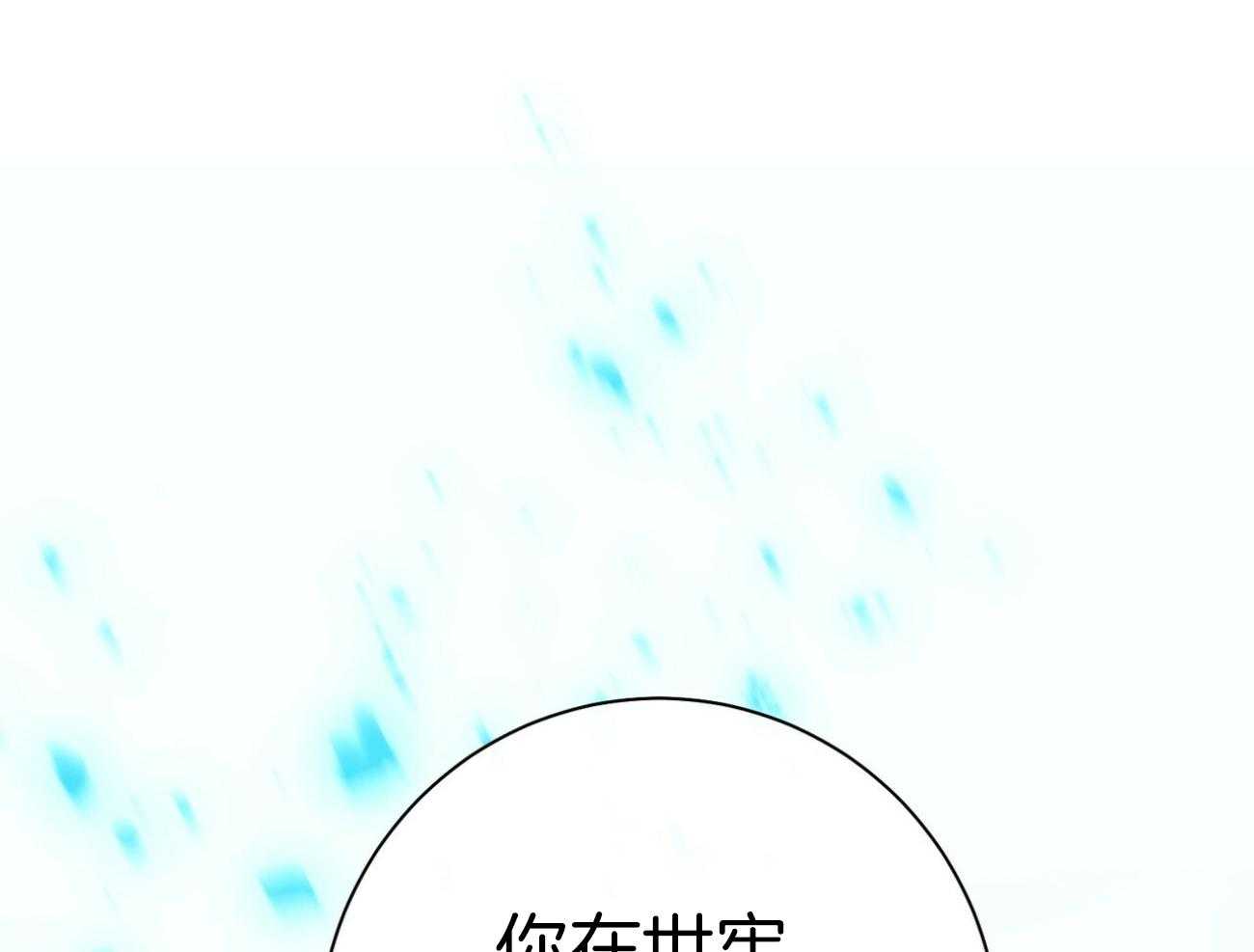 《利己主义》漫画最新章节第68话_上诉的癖好免费下拉式在线观看章节第【13】张图片