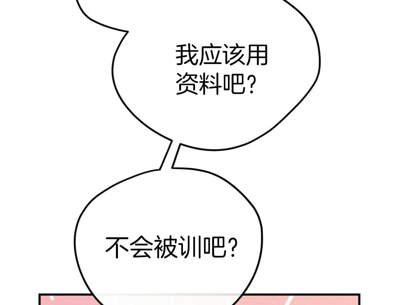 《利己主义》漫画最新章节第68话_上诉的癖好免费下拉式在线观看章节第【32】张图片