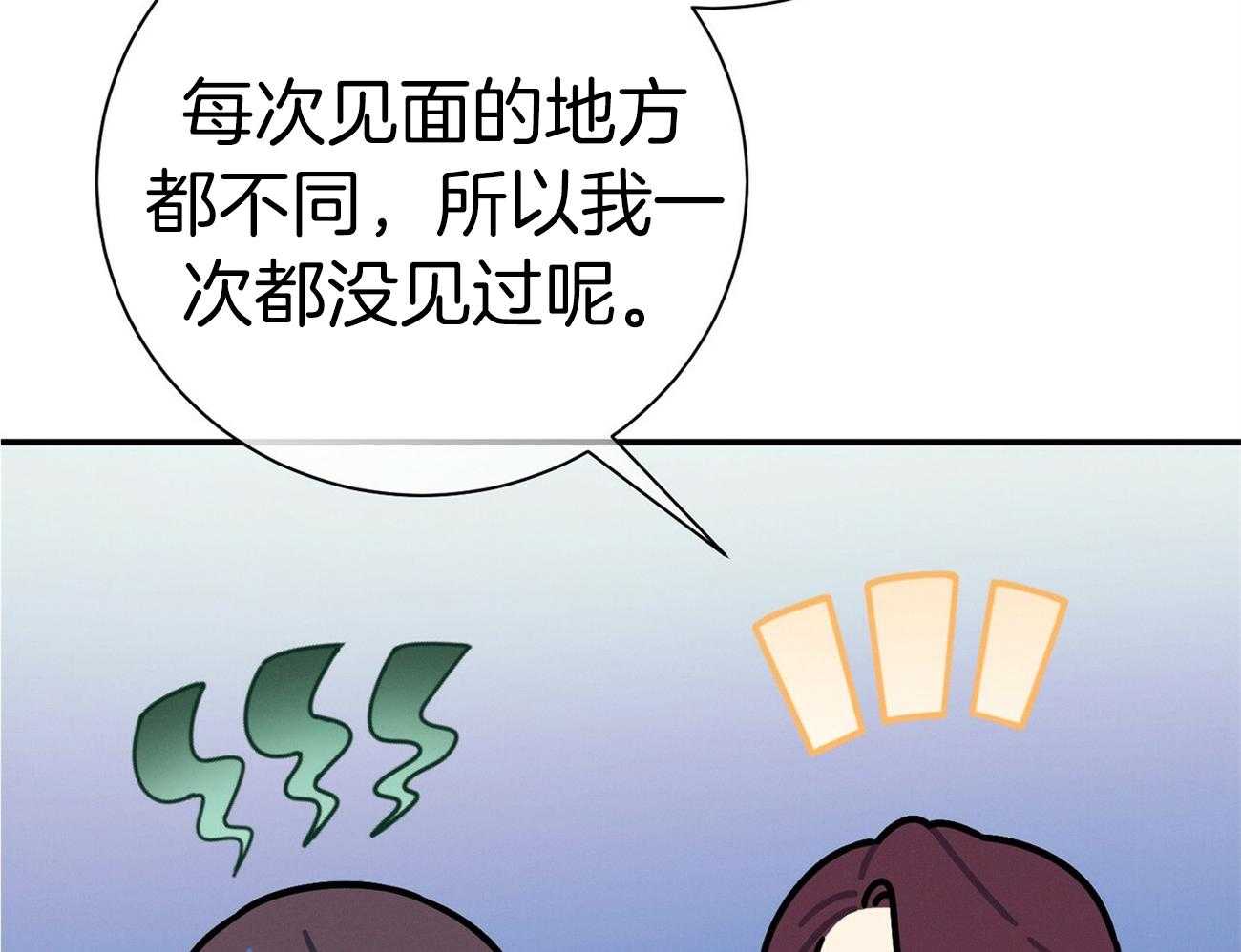 《利己主义》漫画最新章节第68话_上诉的癖好免费下拉式在线观看章节第【49】张图片