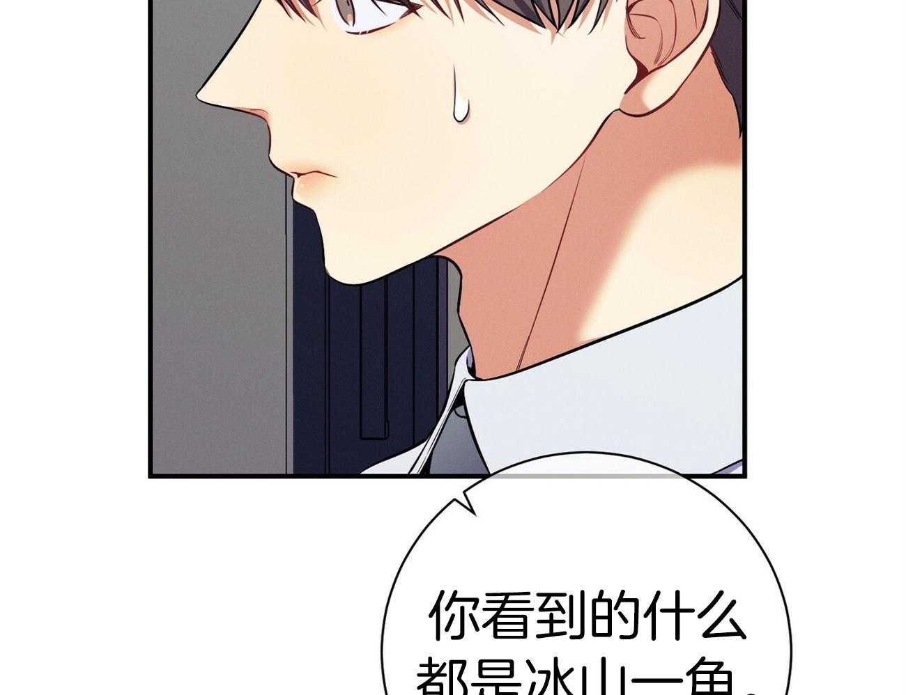 《利己主义》漫画最新章节第68话_上诉的癖好免费下拉式在线观看章节第【57】张图片