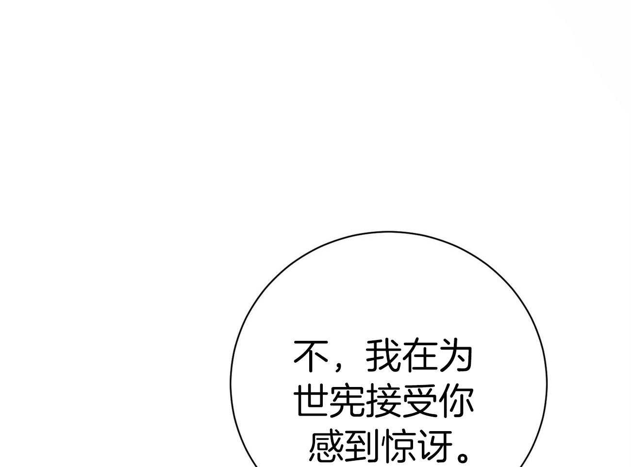 《利己主义》漫画最新章节第67话_谈心免费下拉式在线观看章节第【12】张图片