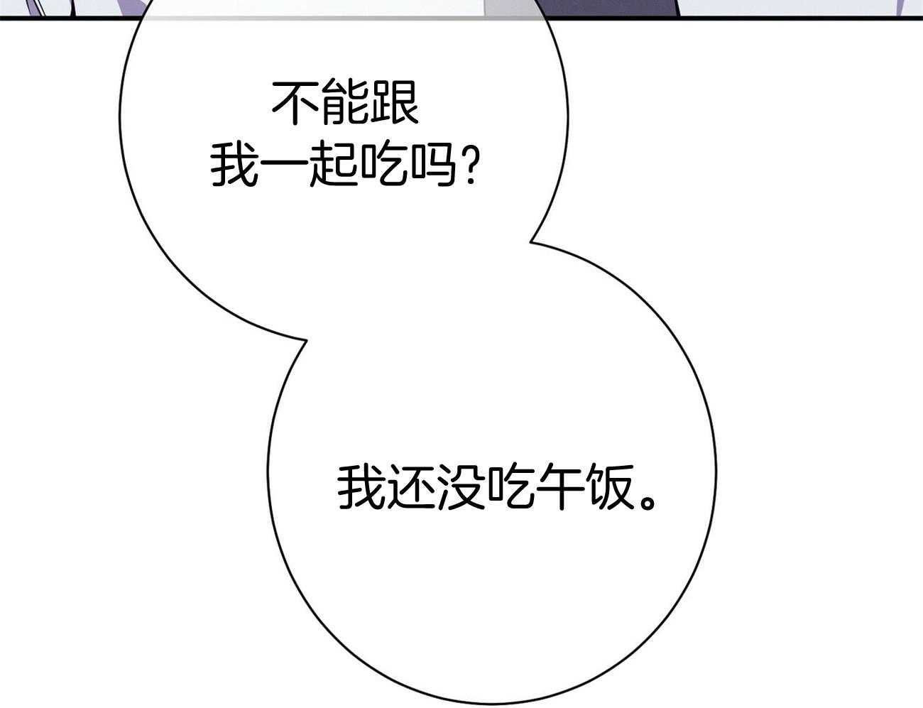 《利己主义》漫画最新章节第67话_谈心免费下拉式在线观看章节第【92】张图片