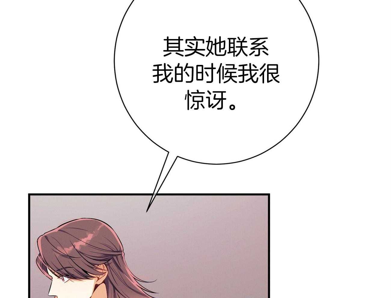 《利己主义》漫画最新章节第67话_谈心免费下拉式在线观看章节第【39】张图片