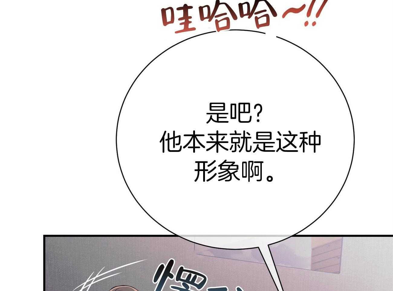 《利己主义》漫画最新章节第67话_谈心免费下拉式在线观看章节第【3】张图片