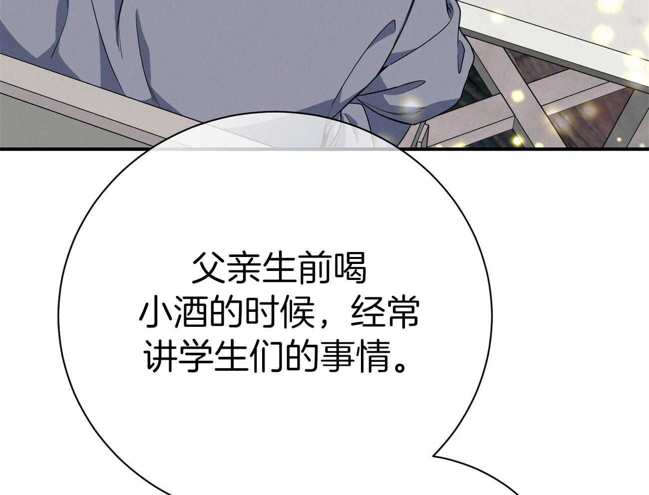 《利己主义》漫画最新章节第67话_谈心免费下拉式在线观看章节第【27】张图片